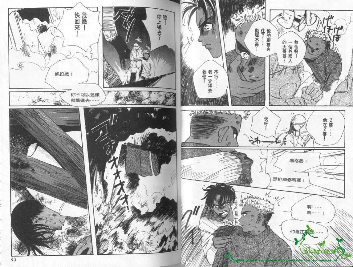 《地铁的邂逅》漫画最新章节 第1卷 免费下拉式在线观看章节第【46】张图片