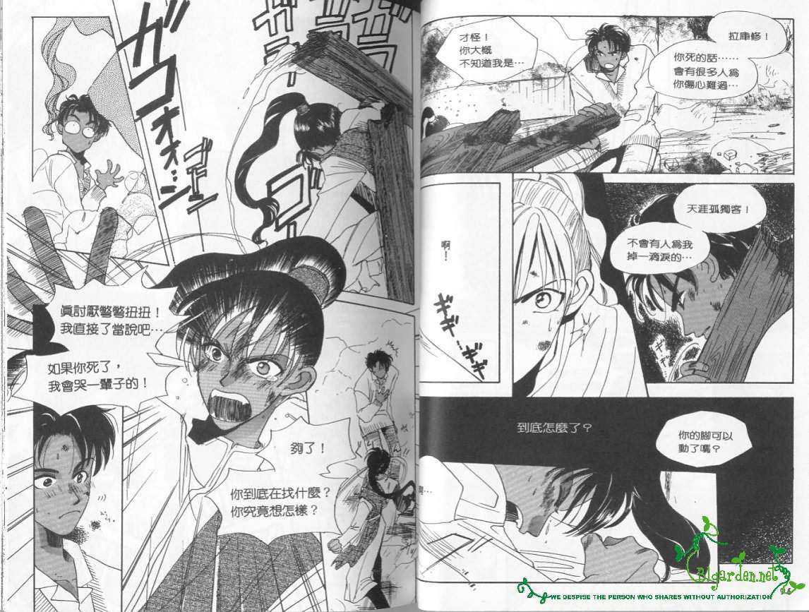 《地铁的邂逅》漫画最新章节 第1卷 免费下拉式在线观看章节第【48】张图片