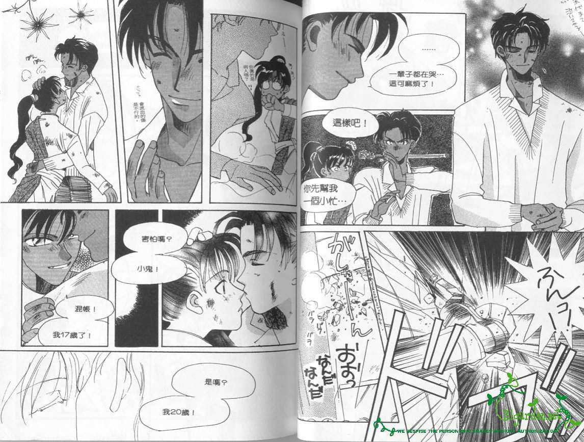 《地铁的邂逅》漫画最新章节 第1卷 免费下拉式在线观看章节第【49】张图片