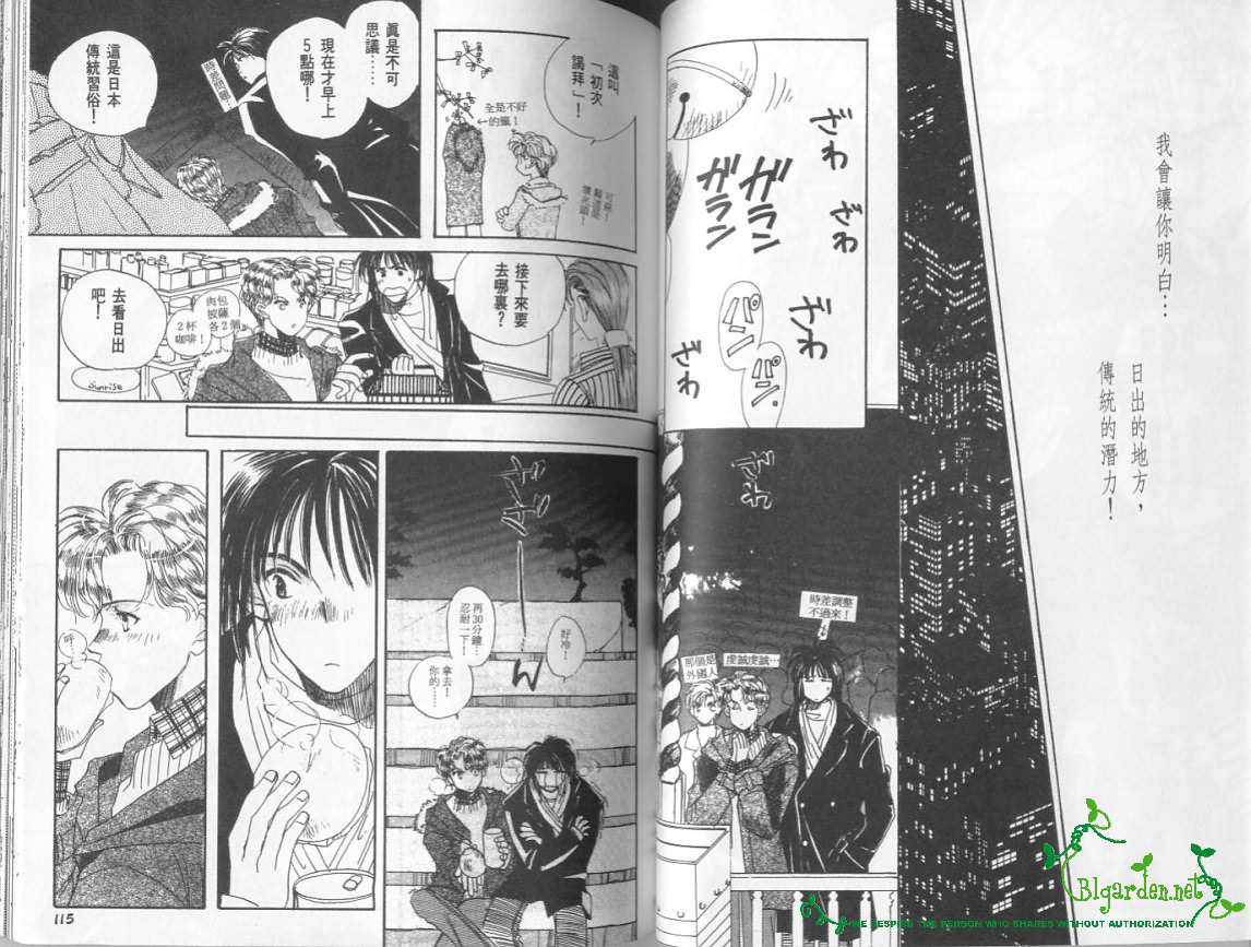 《地铁的邂逅》漫画最新章节 第1卷 免费下拉式在线观看章节第【57】张图片