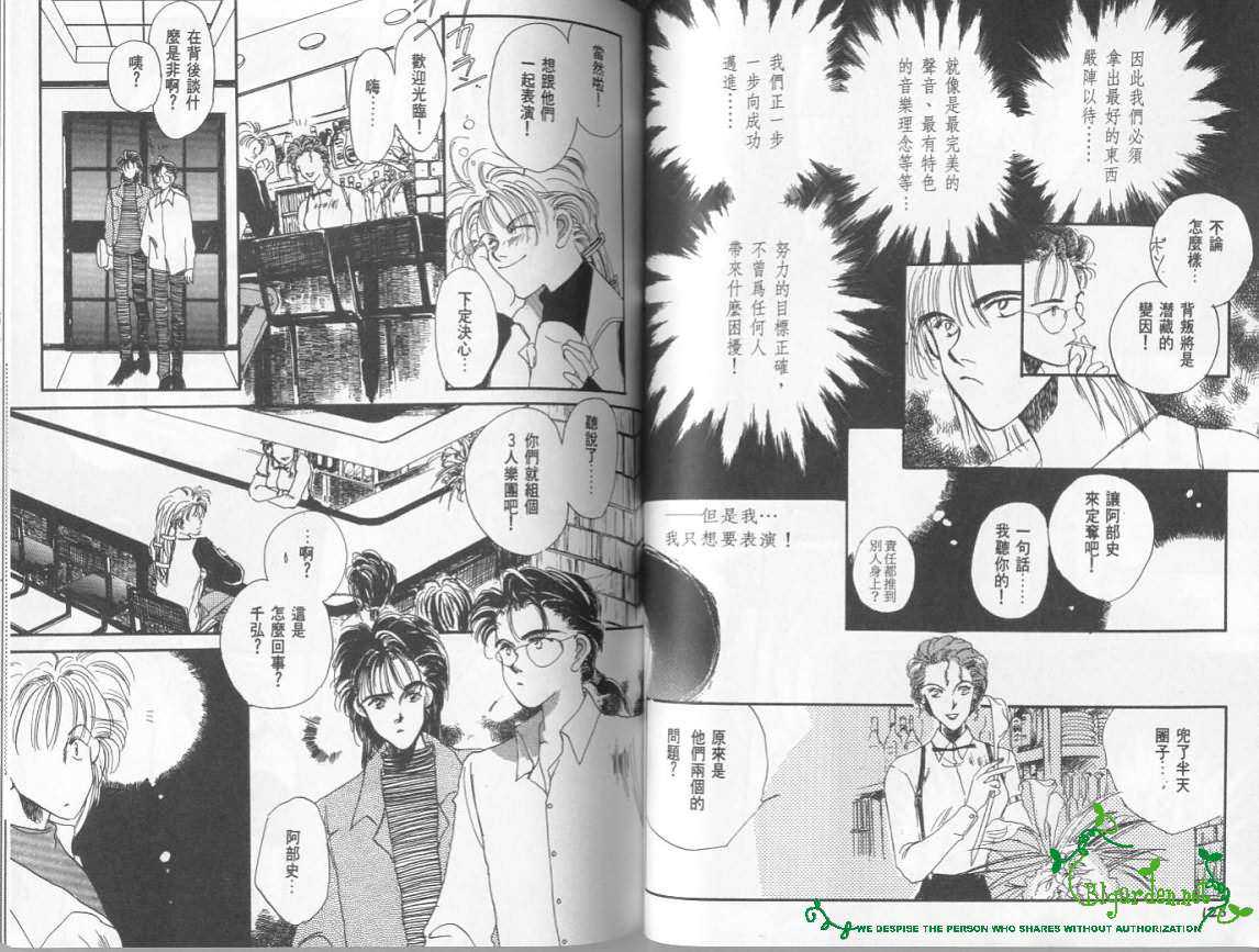 《地铁的邂逅》漫画最新章节 第1卷 免费下拉式在线观看章节第【64】张图片