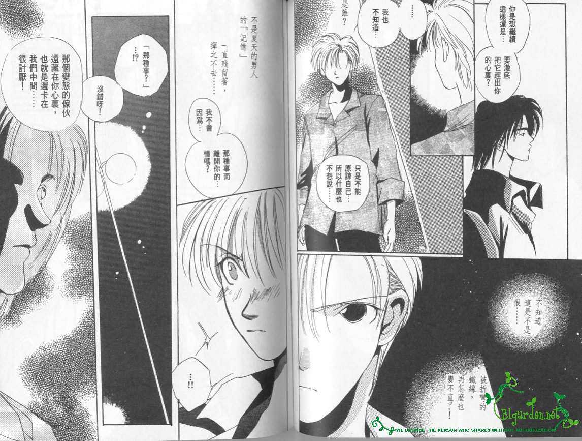 《地铁的邂逅》漫画最新章节 第1卷 免费下拉式在线观看章节第【77】张图片