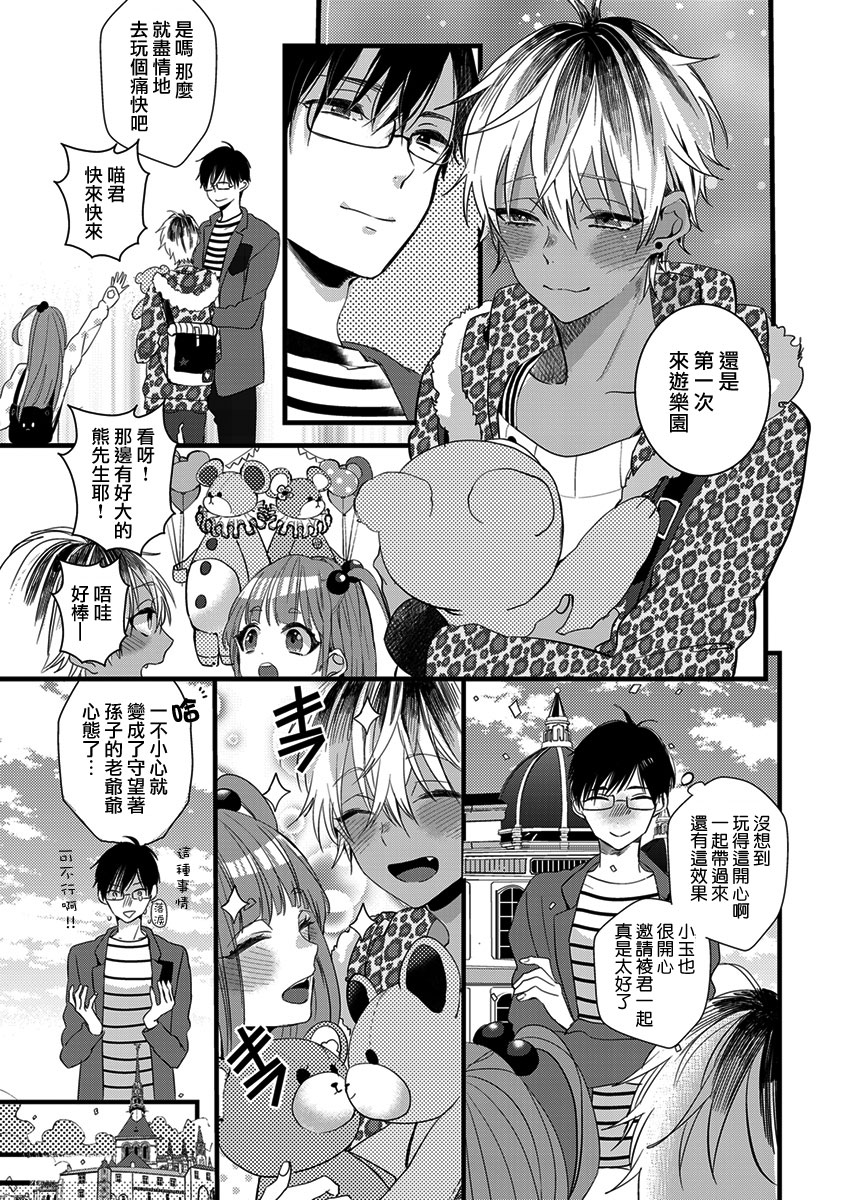 《心象图》漫画最新章节 第1话 免费下拉式在线观看章节第【10】张图片