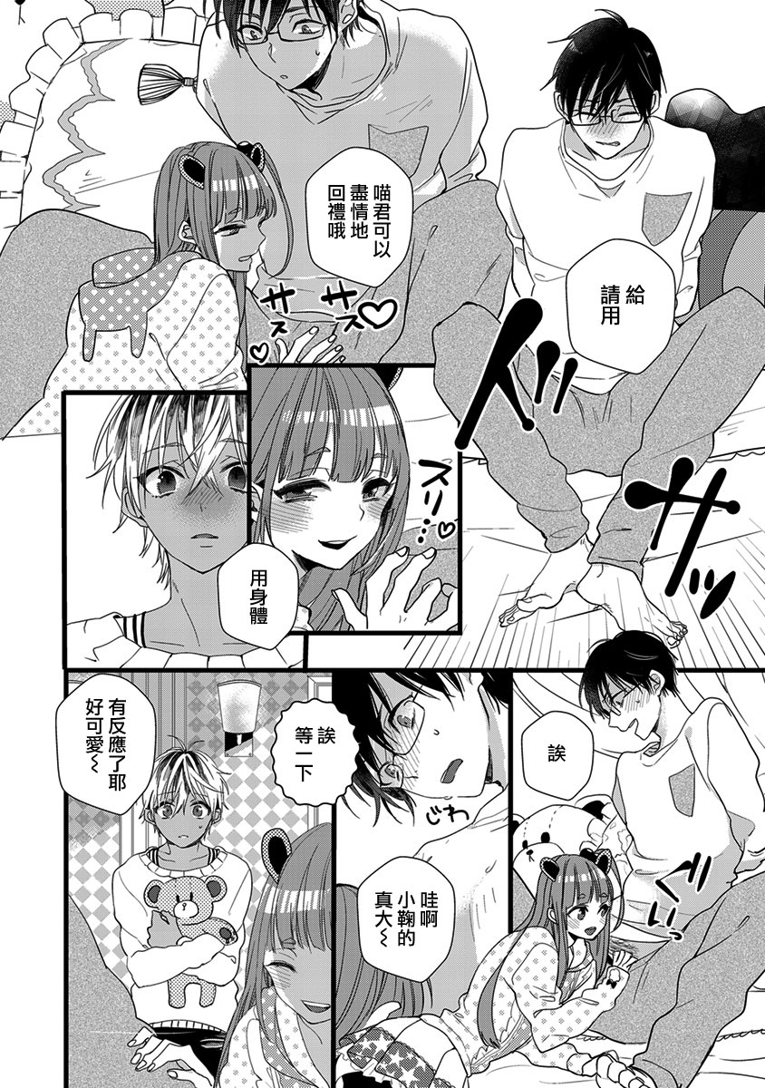 《心象图》漫画最新章节 第1话 免费下拉式在线观看章节第【13】张图片