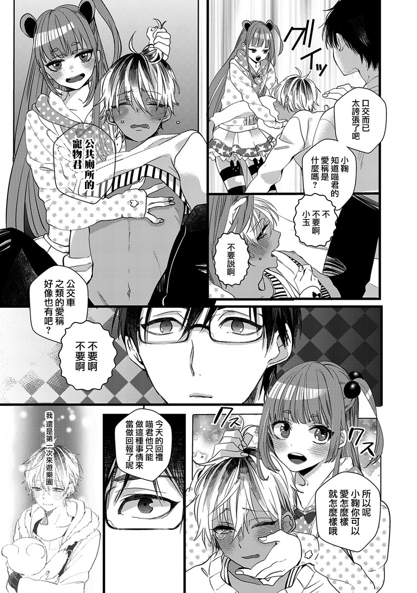 《心象图》漫画最新章节 第1话 免费下拉式在线观看章节第【18】张图片