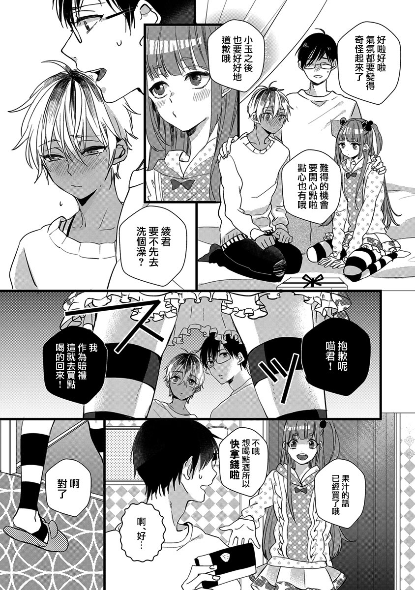 《心象图》漫画最新章节 第1话 免费下拉式在线观看章节第【20】张图片