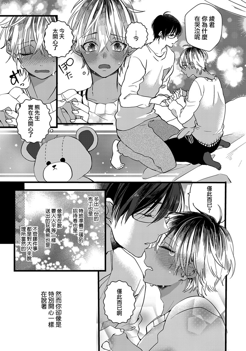 《心象图》漫画最新章节 第1话 免费下拉式在线观看章节第【24】张图片