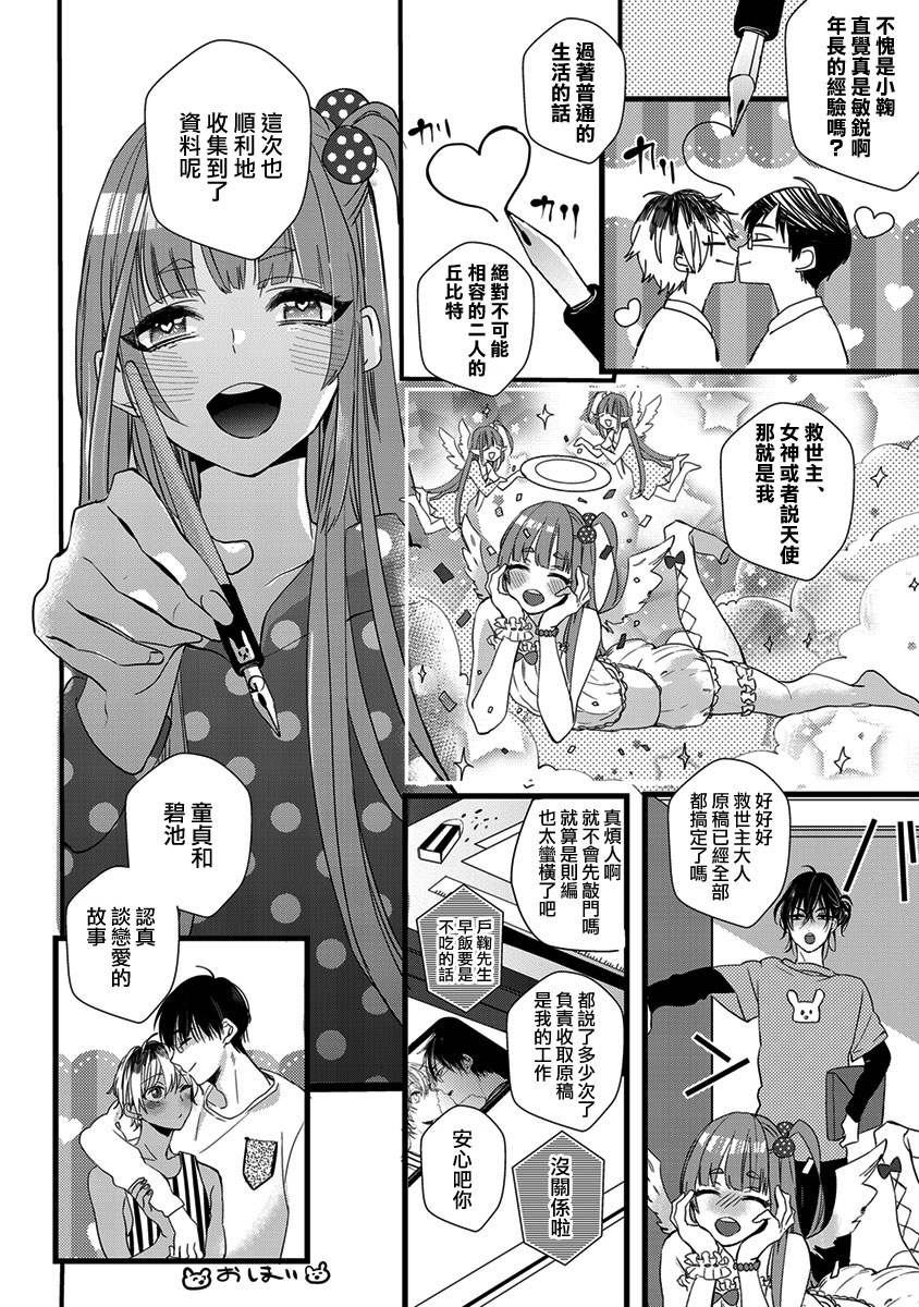 《心象图》漫画最新章节 第1话 免费下拉式在线观看章节第【33】张图片