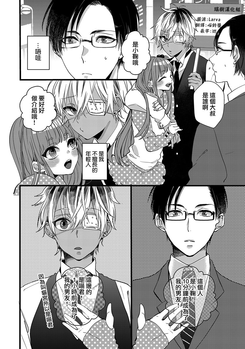 《心象图》漫画最新章节 第1话 免费下拉式在线观看章节第【3】张图片