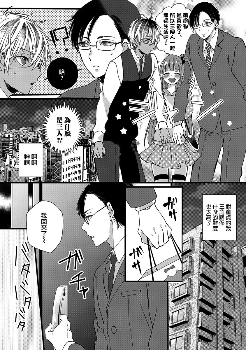 《心象图》漫画最新章节 第1话 免费下拉式在线观看章节第【4】张图片