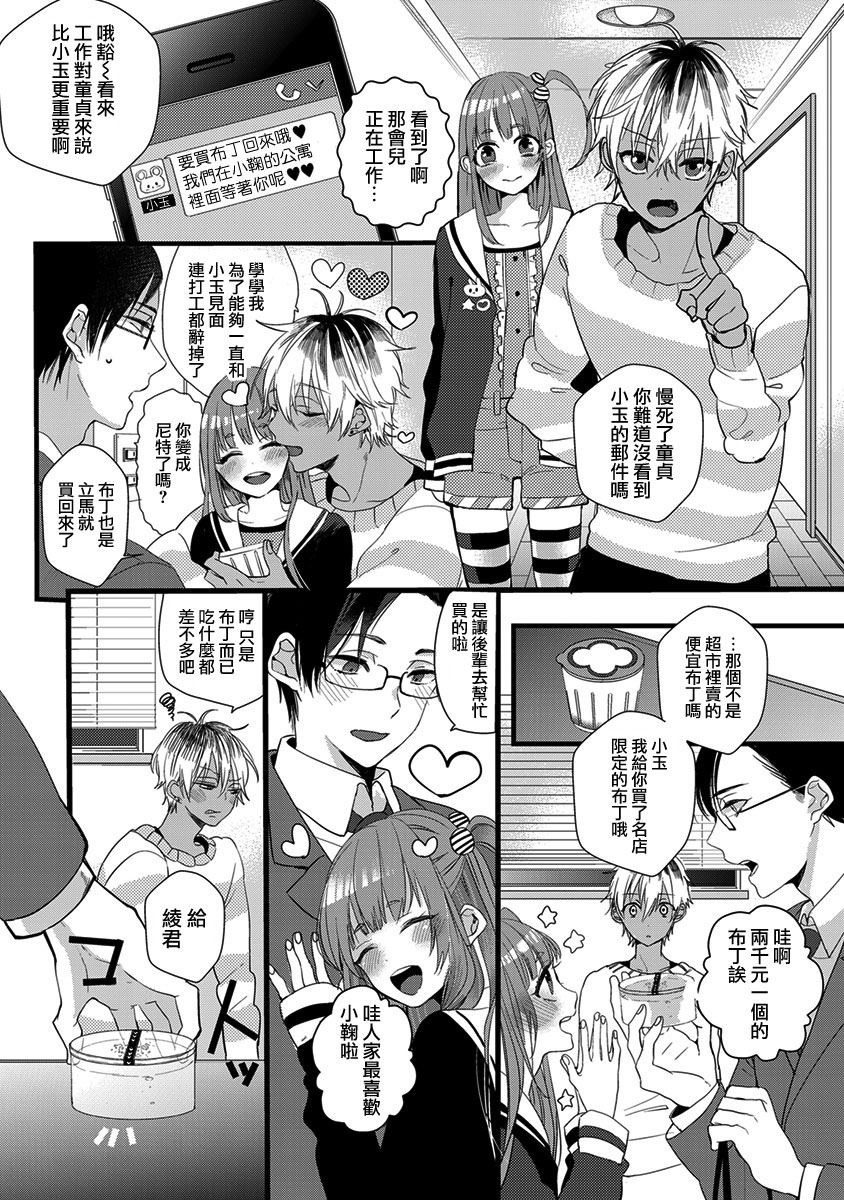 《心象图》漫画最新章节 第1话 免费下拉式在线观看章节第【5】张图片