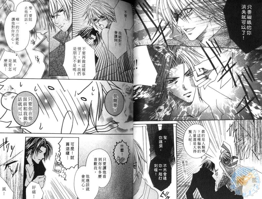 《美神守护灵》漫画最新章节 第1卷 免费下拉式在线观看章节第【34】张图片