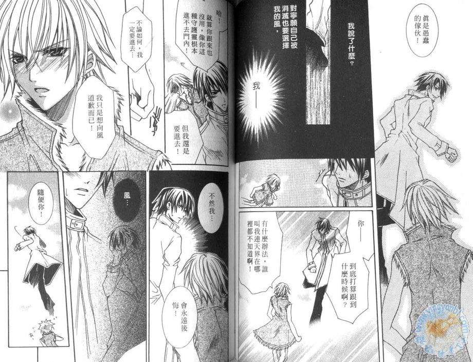 《美神守护灵》漫画最新章节 第1卷 免费下拉式在线观看章节第【60】张图片