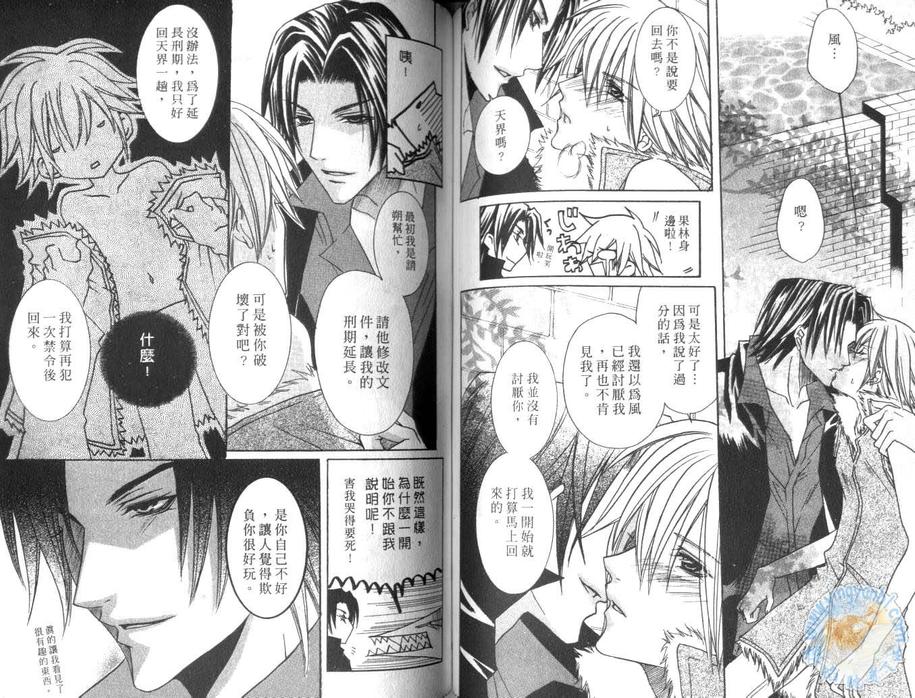 《美神守护灵》漫画最新章节 第1卷 免费下拉式在线观看章节第【64】张图片