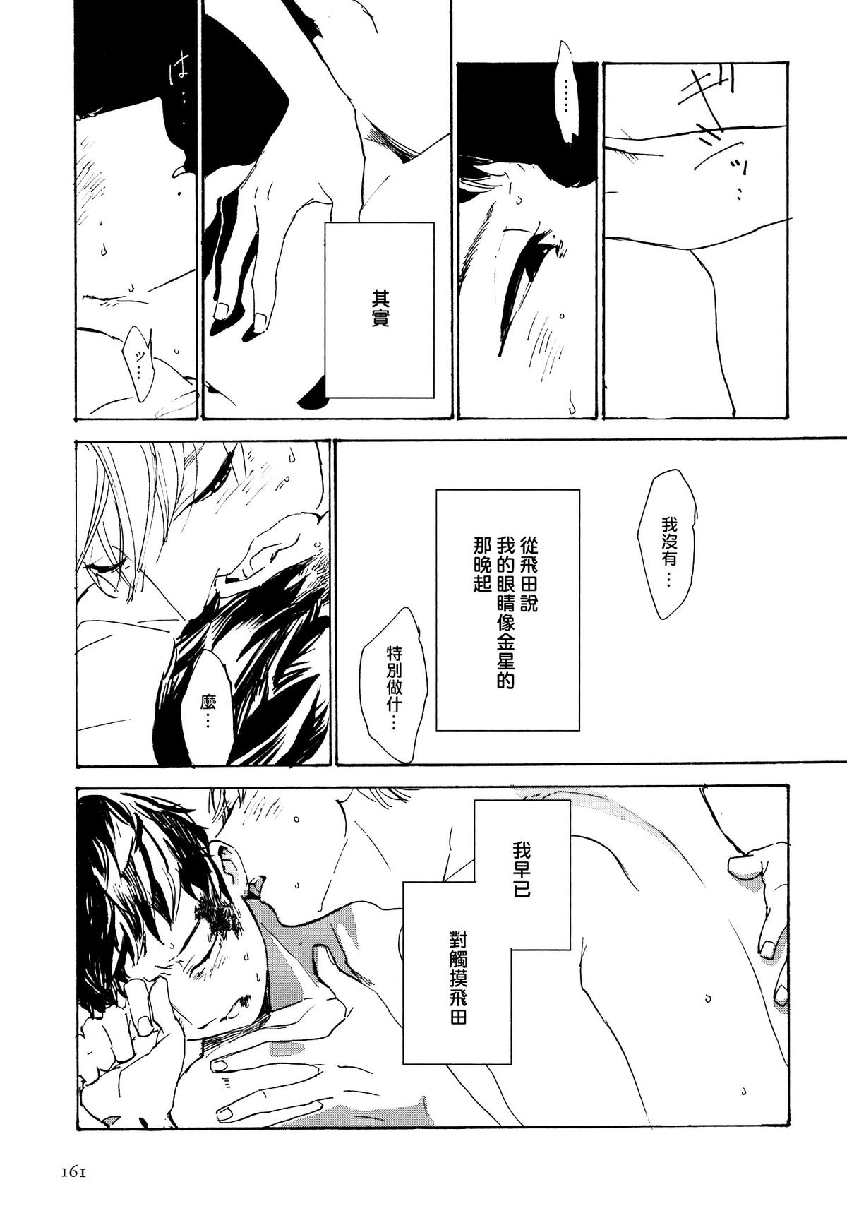 《夜晚是最好的朋友》漫画最新章节 第6话 免费下拉式在线观看章节第【7】张图片