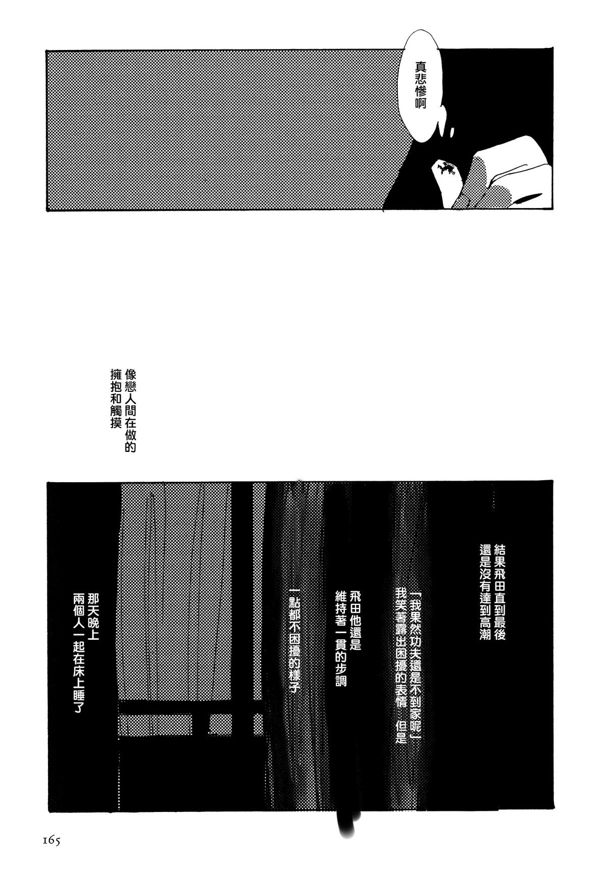 《夜晚是最好的朋友》漫画最新章节 第6话 免费下拉式在线观看章节第【11】张图片