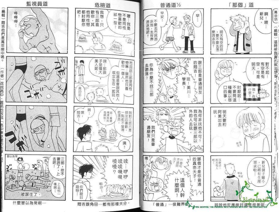 《东京爱的出击》漫画最新章节 第1卷 免费下拉式在线观看章节第【14】张图片