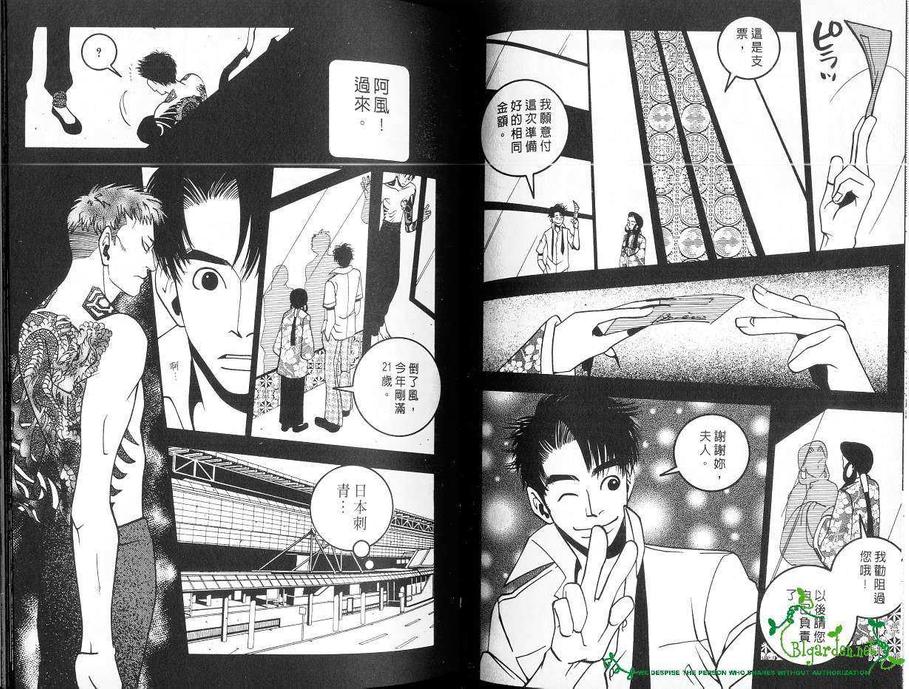 《东京爱的出击》漫画最新章节 第1卷 免费下拉式在线观看章节第【42】张图片