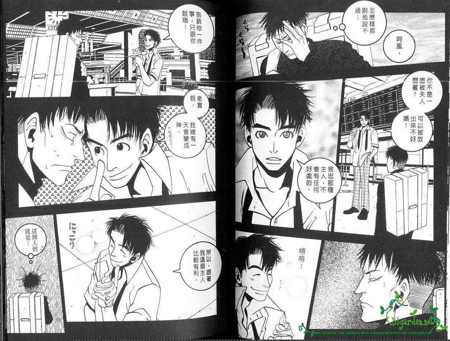 《东京爱的出击》漫画最新章节 第1卷 免费下拉式在线观看章节第【44】张图片