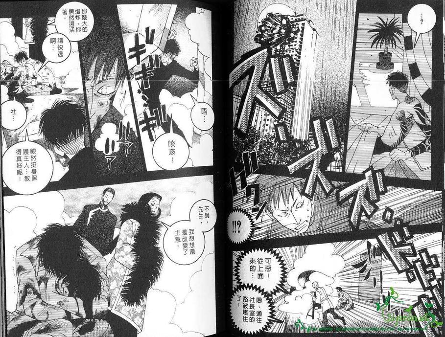 《东京爱的出击》漫画最新章节 第1卷 免费下拉式在线观看章节第【50】张图片