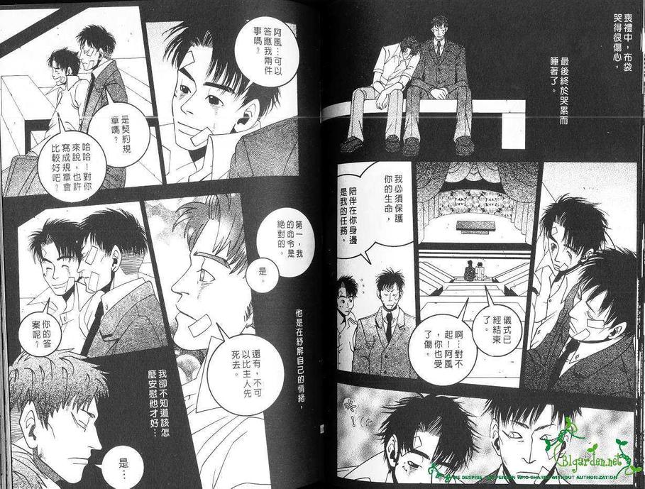 《东京爱的出击》漫画最新章节 第1卷 免费下拉式在线观看章节第【53】张图片