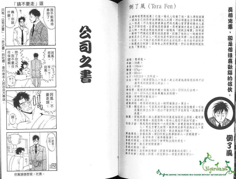 《东京爱的出击》漫画最新章节 第1卷 免费下拉式在线观看章节第【55】张图片