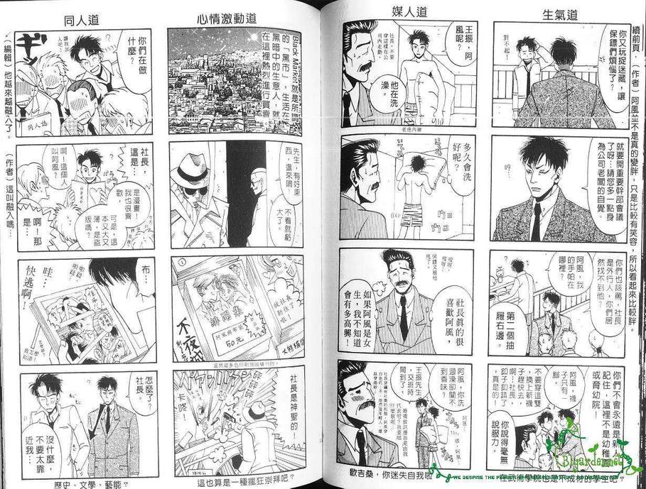 《东京爱的出击》漫画最新章节 第1卷 免费下拉式在线观看章节第【57】张图片