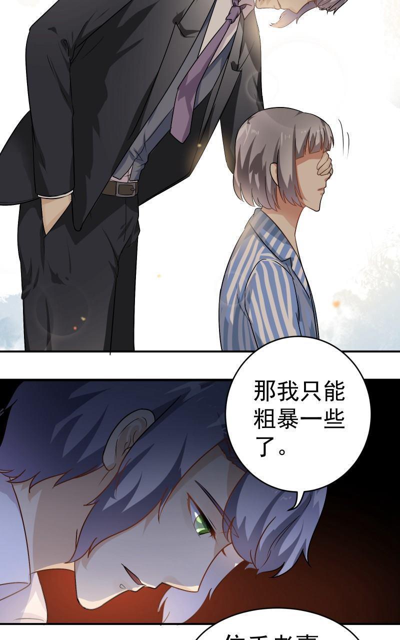 《我是神 别许愿》漫画最新章节 第30回 免费下拉式在线观看章节第【9】张图片