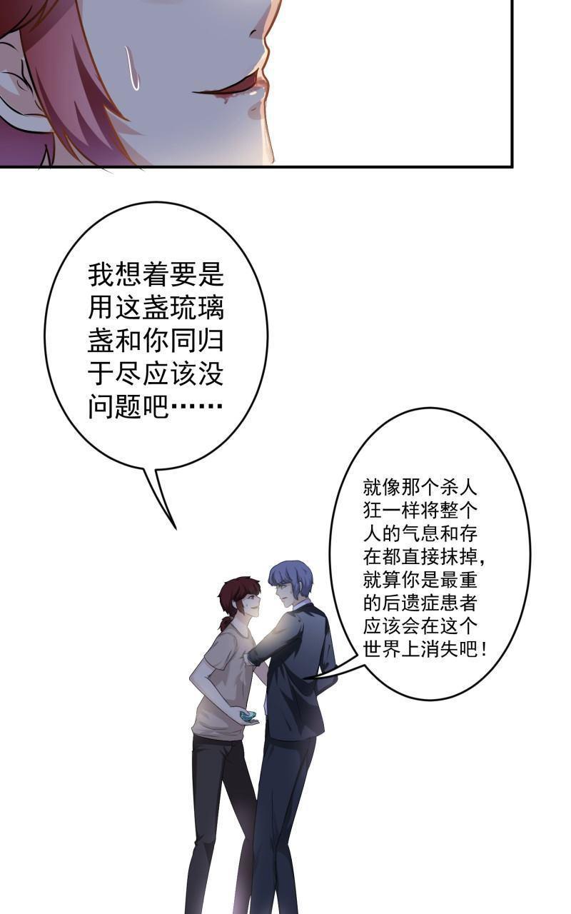 《我是神 别许愿》漫画最新章节 第30回 免费下拉式在线观看章节第【23】张图片