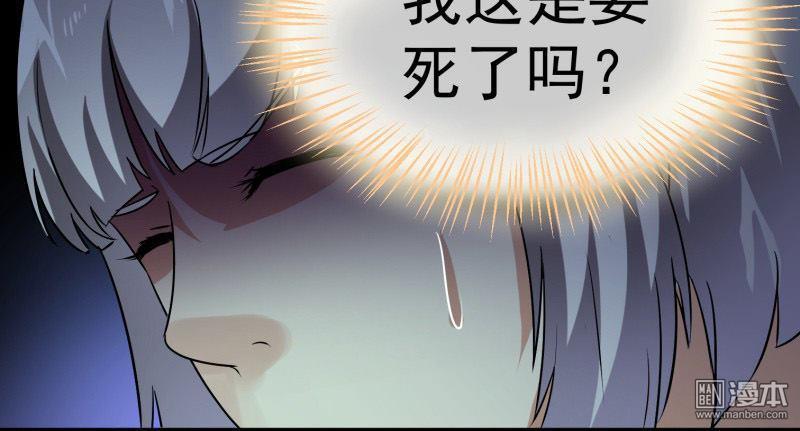 《我是神 别许愿》漫画最新章节 第29回 免费下拉式在线观看章节第【9】张图片