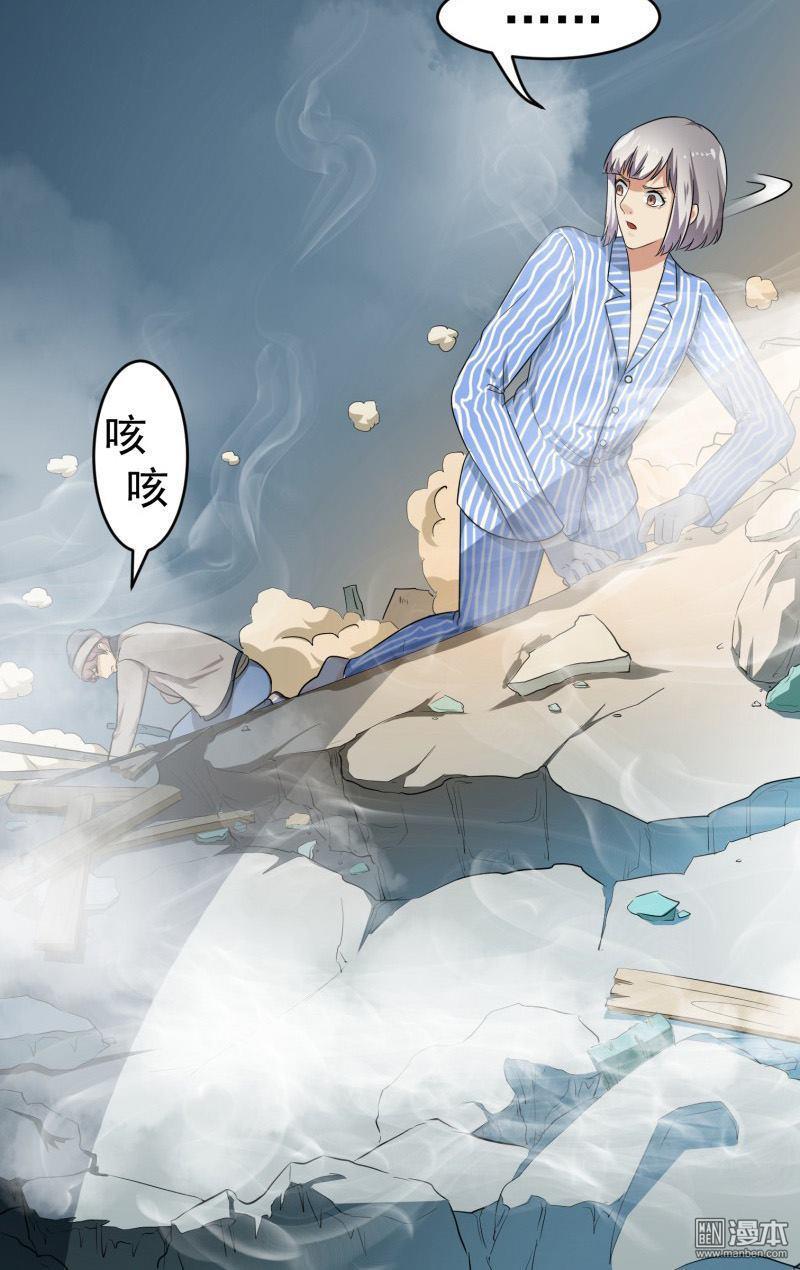 《我是神 别许愿》漫画最新章节 第29回 免费下拉式在线观看章节第【12】张图片