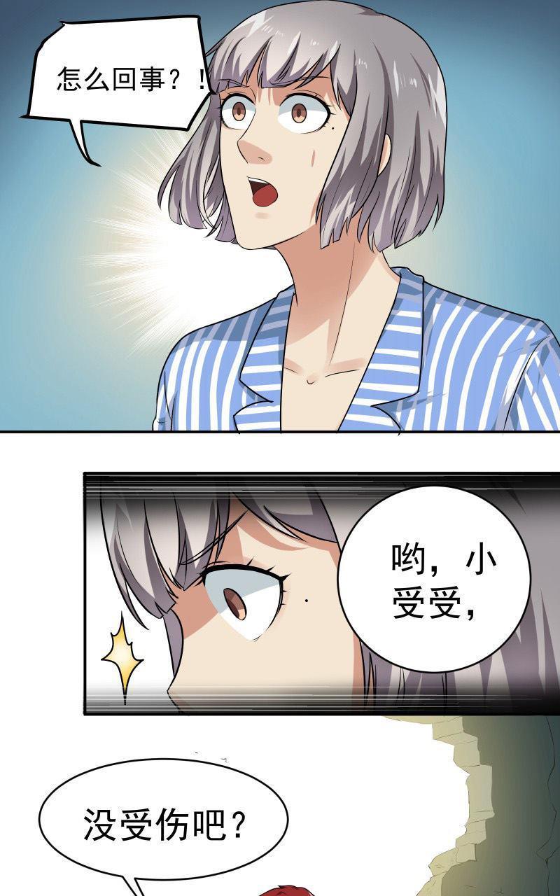 《我是神 别许愿》漫画最新章节 第29回 免费下拉式在线观看章节第【13】张图片