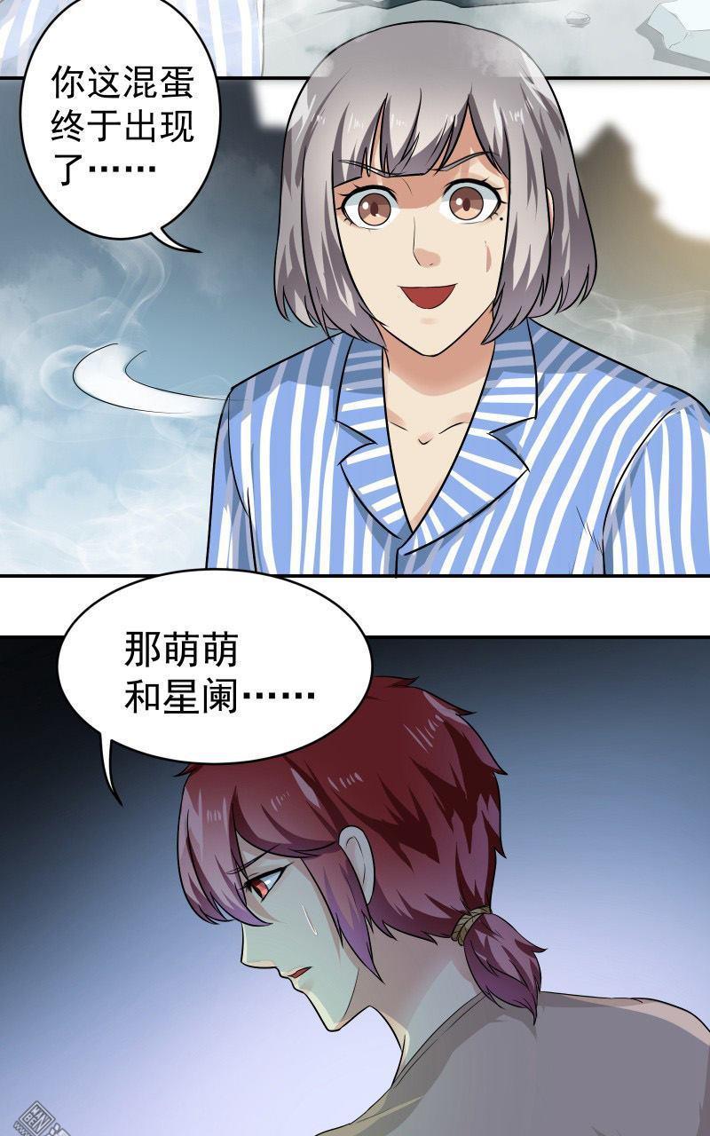 《我是神 别许愿》漫画最新章节 第29回 免费下拉式在线观看章节第【15】张图片