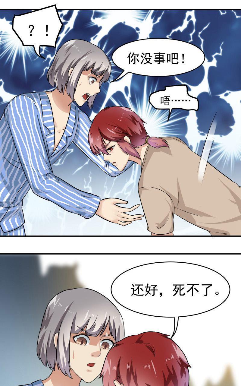 《我是神 别许愿》漫画最新章节 第29回 免费下拉式在线观看章节第【17】张图片