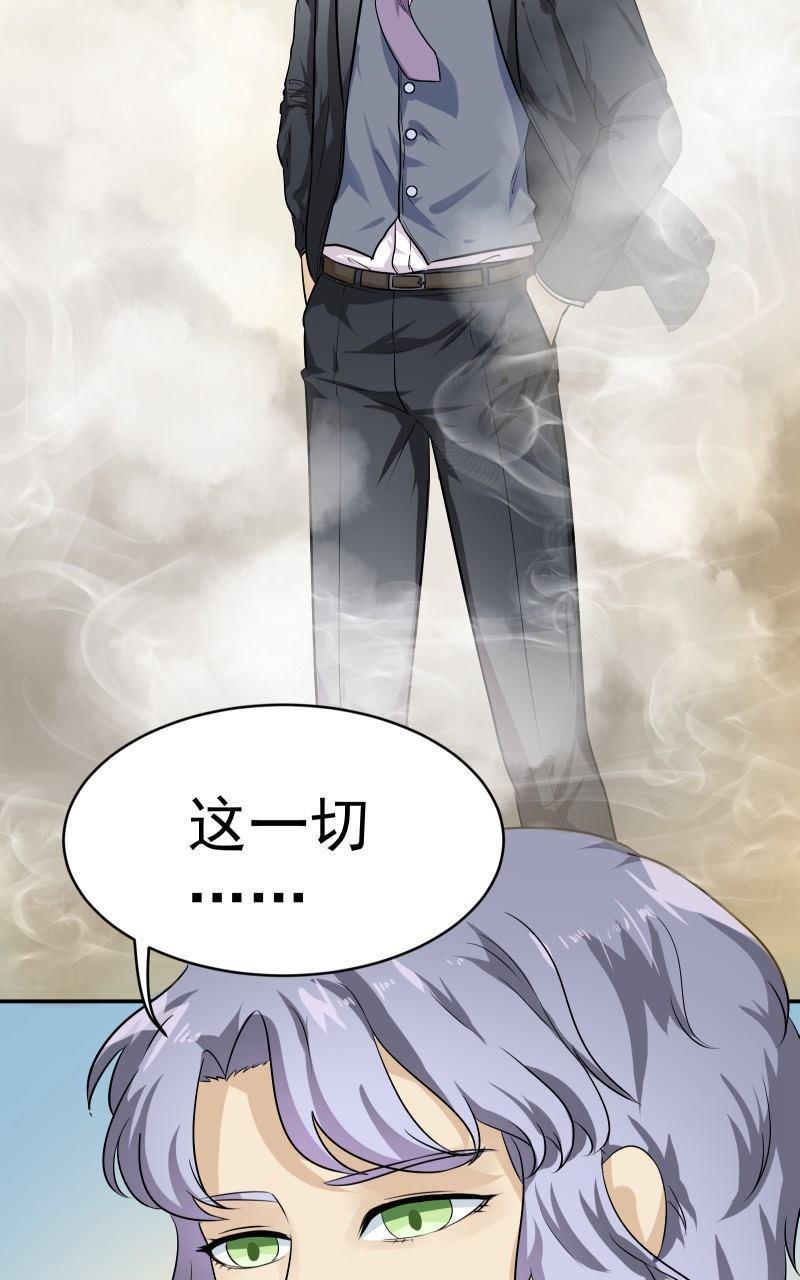 《我是神 别许愿》漫画最新章节 第29回 免费下拉式在线观看章节第【24】张图片