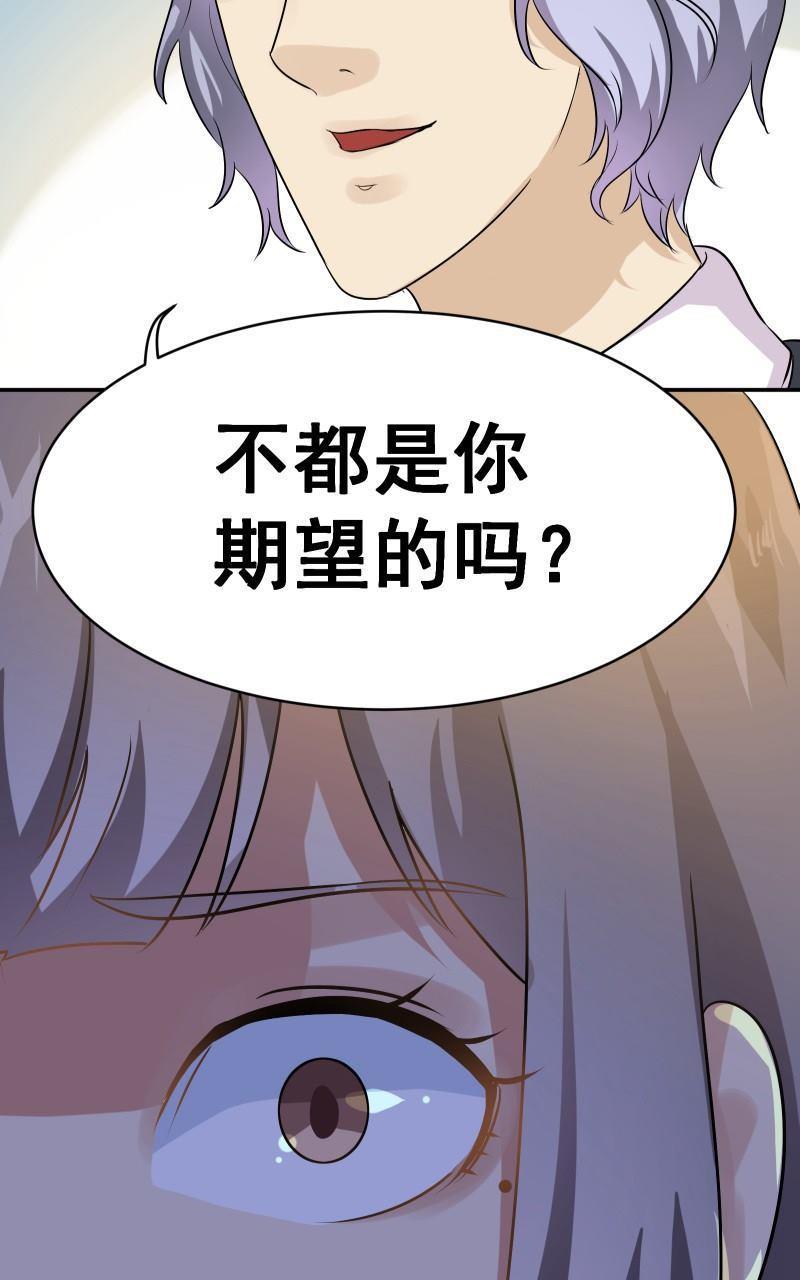 《我是神 别许愿》漫画最新章节 第29回 免费下拉式在线观看章节第【25】张图片