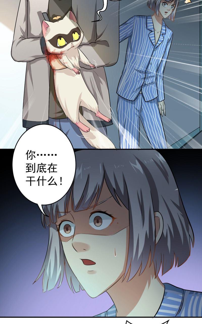 《我是神 别许愿》漫画最新章节 第29回 免费下拉式在线观看章节第【3】张图片