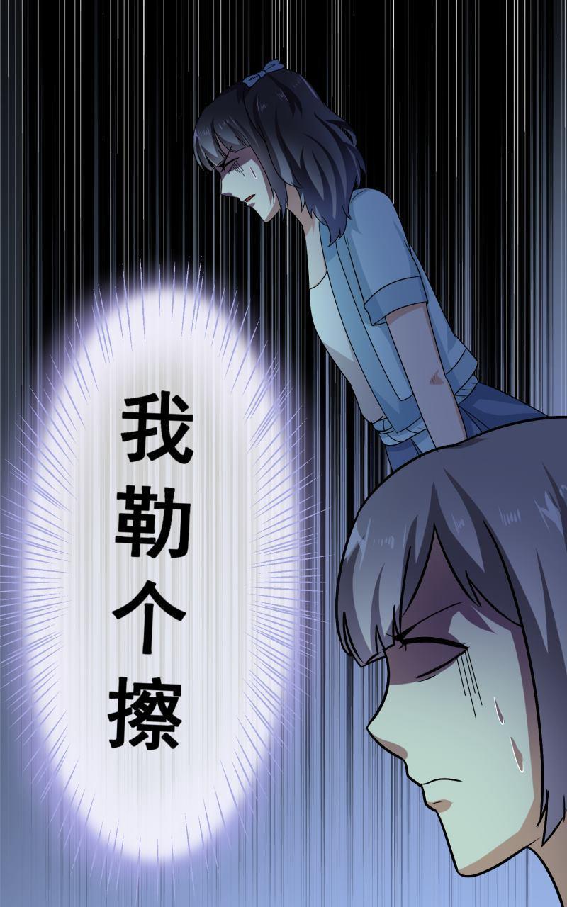 《我是神 别许愿》漫画最新章节 第28回 免费下拉式在线观看章节第【11】张图片