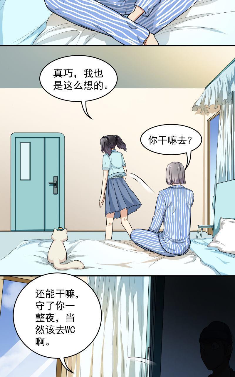 《我是神 别许愿》漫画最新章节 第28回 免费下拉式在线观看章节第【14】张图片