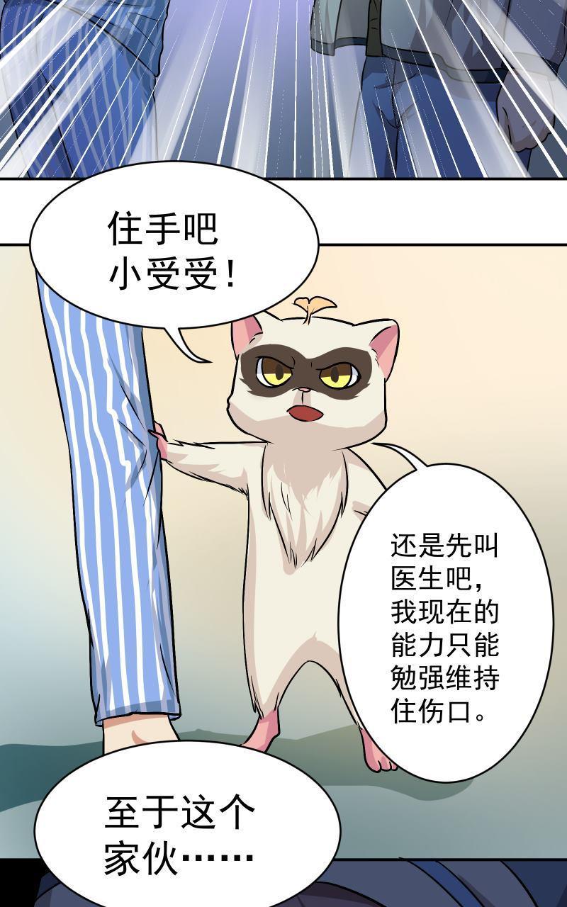 《我是神 别许愿》漫画最新章节 第28回 免费下拉式在线观看章节第【25】张图片