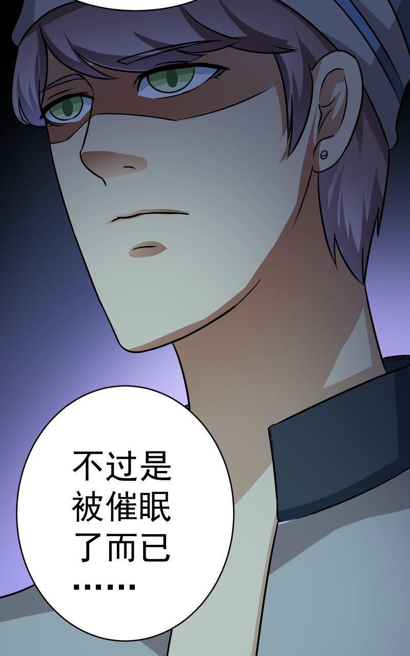 《我是神 别许愿》漫画最新章节 第28回 免费下拉式在线观看章节第【26】张图片