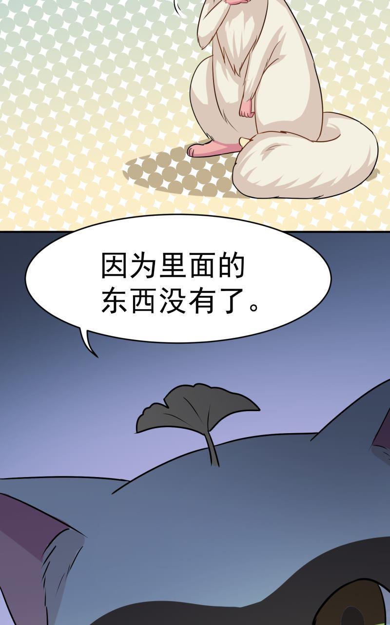 《我是神 别许愿》漫画最新章节 第28回 免费下拉式在线观看章节第【3】张图片