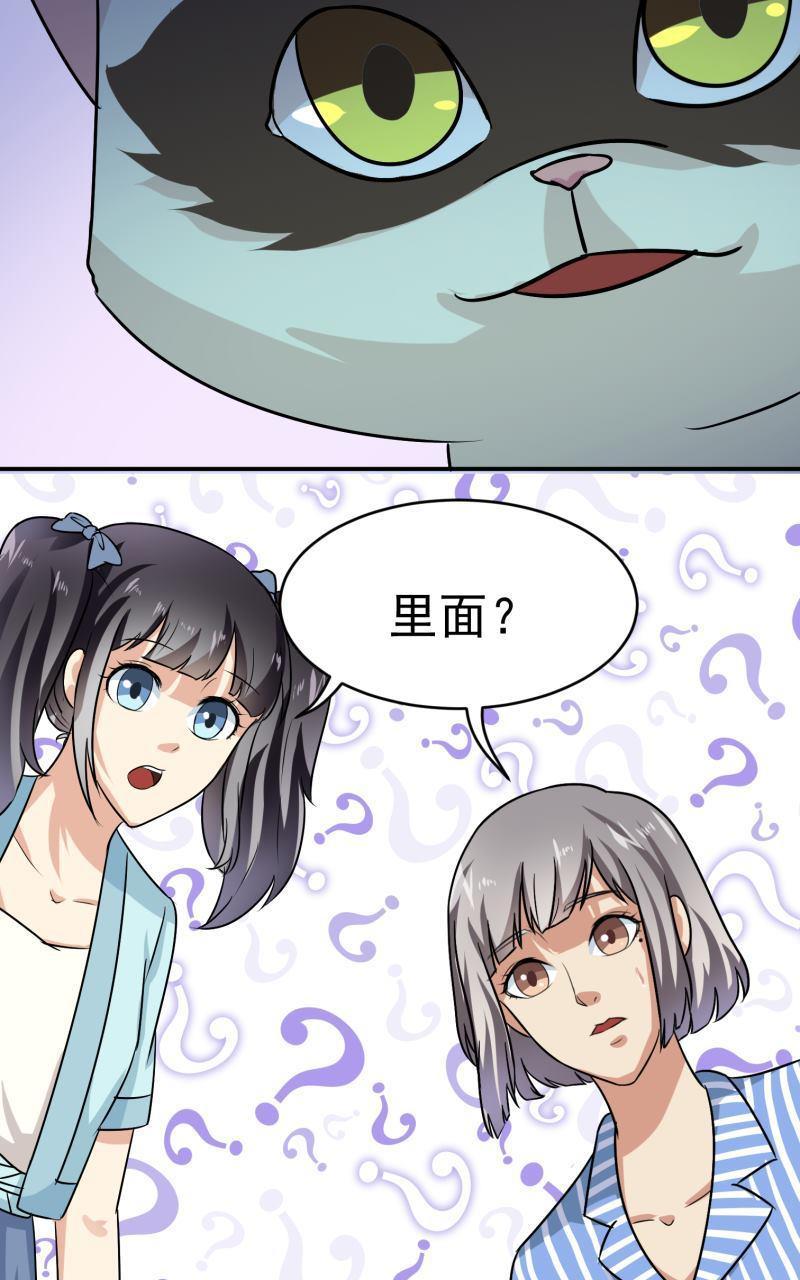 《我是神 别许愿》漫画最新章节 第28回 免费下拉式在线观看章节第【4】张图片