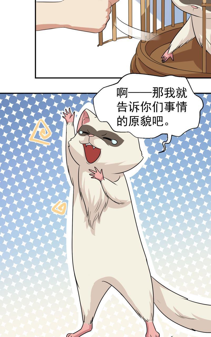 《我是神 别许愿》漫画最新章节 第27回 免费下拉式在线观看章节第【9】张图片