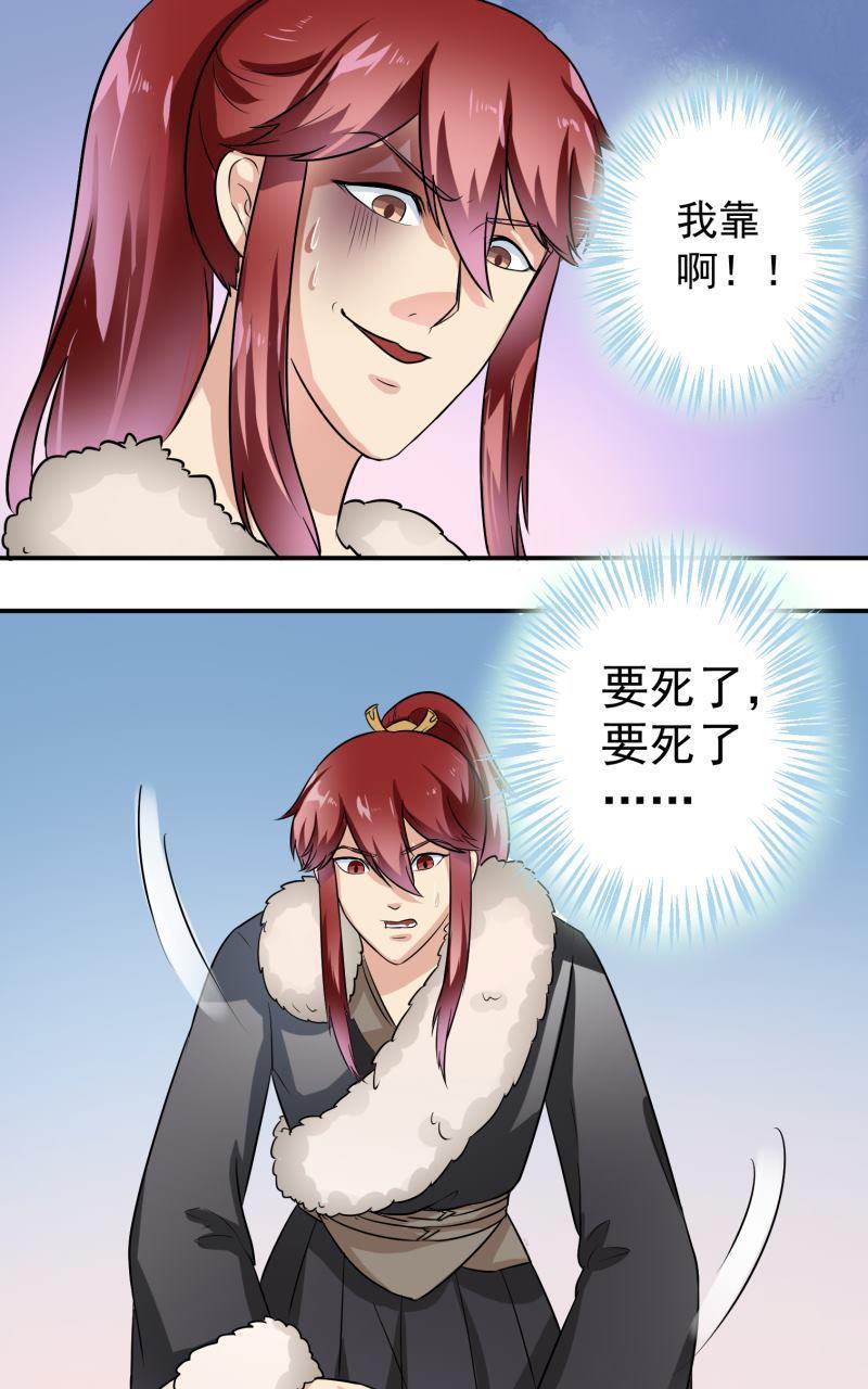 《我是神 别许愿》漫画最新章节 第27回 免费下拉式在线观看章节第【13】张图片