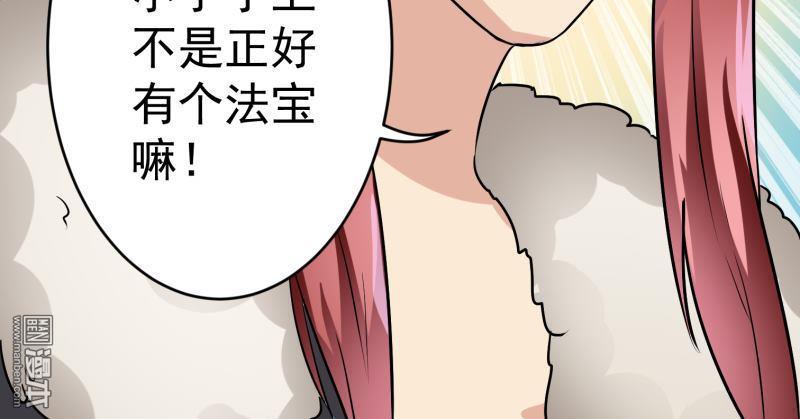 《我是神 别许愿》漫画最新章节 第27回 免费下拉式在线观看章节第【18】张图片