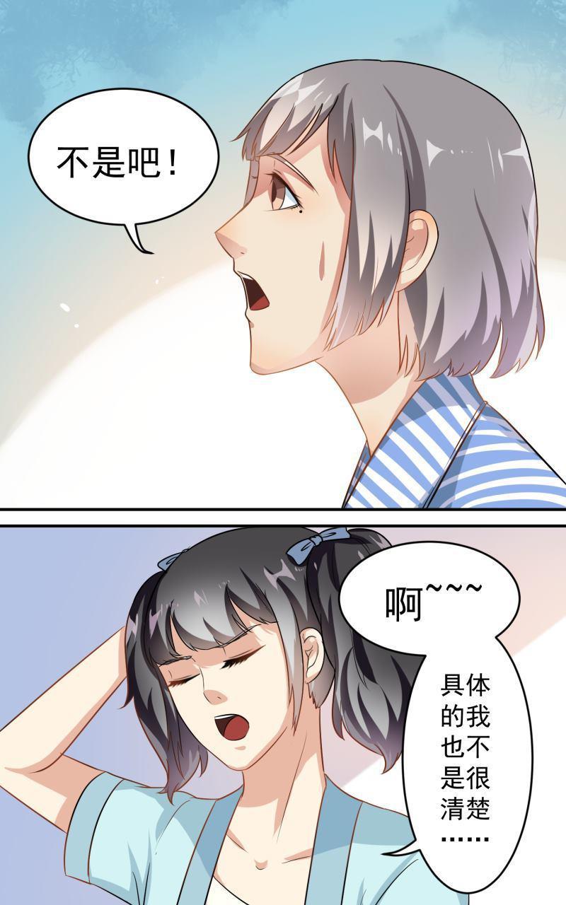 《我是神 别许愿》漫画最新章节 第27回 免费下拉式在线观看章节第【1】张图片