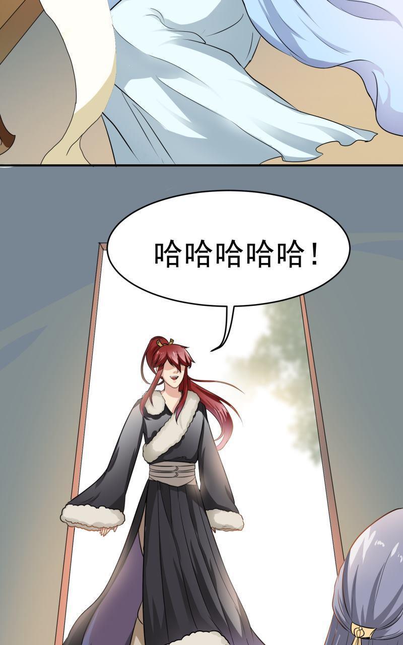 《我是神 别许愿》漫画最新章节 第27回 免费下拉式在线观看章节第【22】张图片