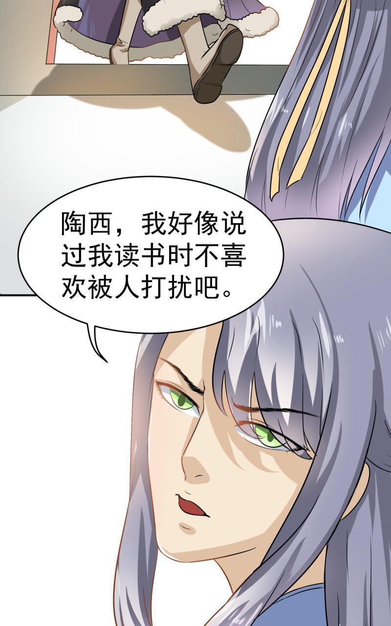 《我是神 别许愿》漫画最新章节 第27回 免费下拉式在线观看章节第【23】张图片