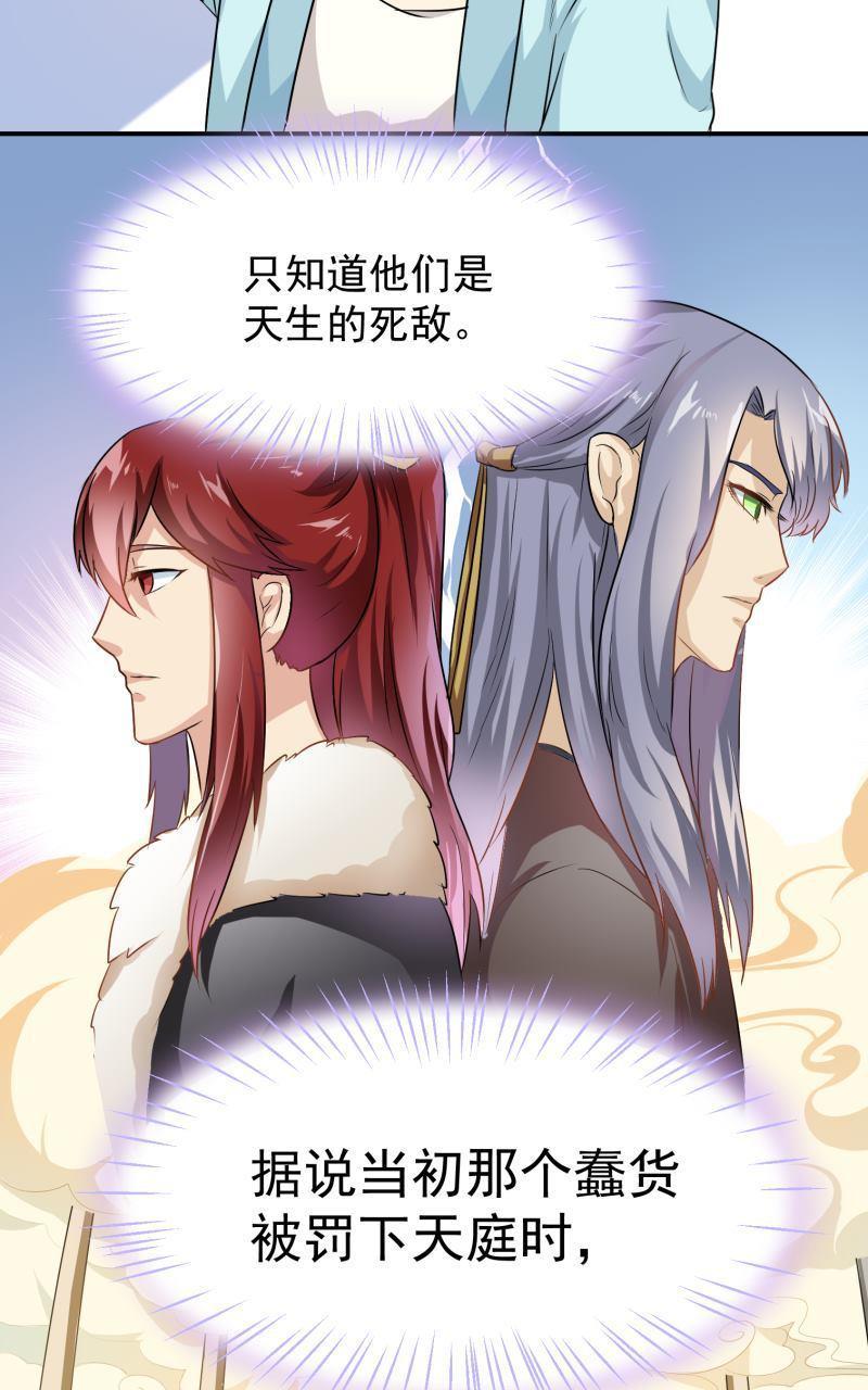 《我是神 别许愿》漫画最新章节 第27回 免费下拉式在线观看章节第【2】张图片